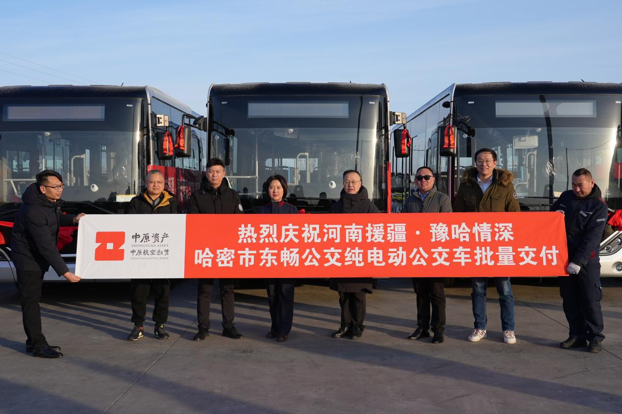 豫哈情深譜新篇！河南援疆純電動(dòng)公交車批量交付